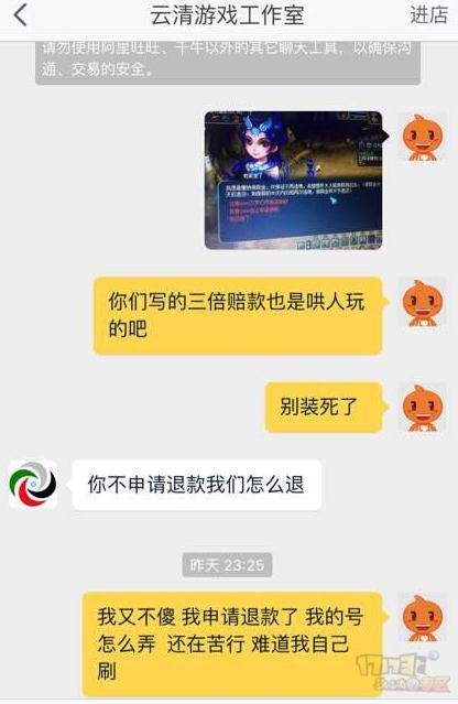 淘宝上卖的梦幻西游辅助跑商真的吗?