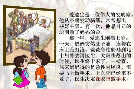 小学课文出现造假，教材主编是怎么回应的？