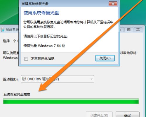 如何用光盘进行系统修复