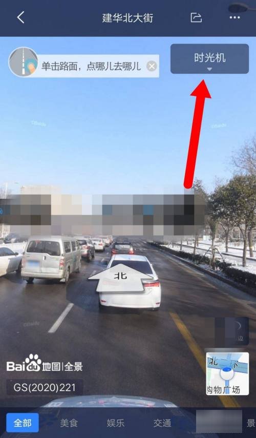 全景地图时光机怎么打开
