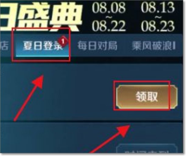 王者荣耀蔷薇珍宝阁在哪?