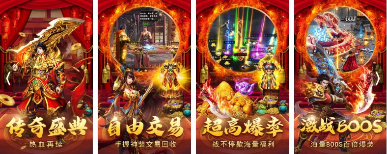 哪款最好玩 好玩的传奇手游推荐