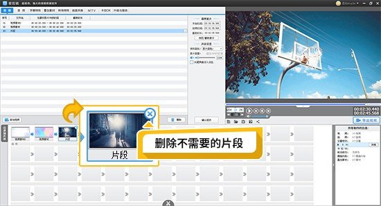 怎么制作视频合集啊?求软件