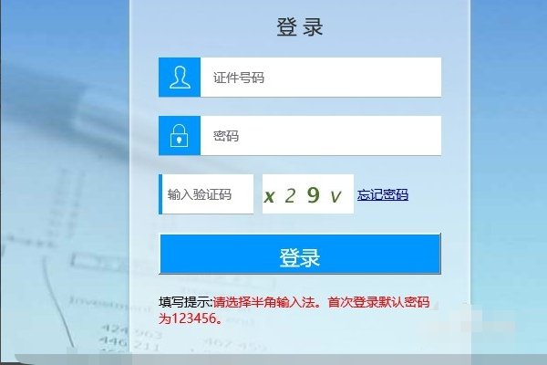 请问会计从业资格证的真假 在网上怎么查