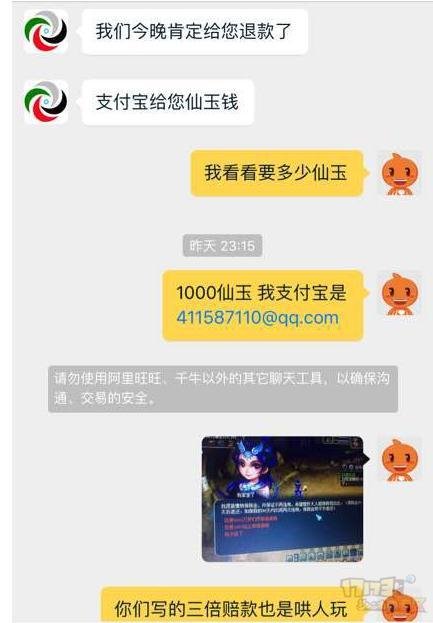 淘宝上卖的梦幻西游辅助跑商真的吗?