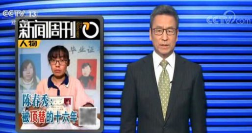 被顶替上大学农家女发声想圆大学梦，可能实现吗？