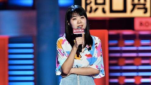 脱口秀演员杨笠被举报,究竟是因为什么原因呢?