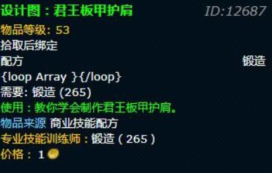 魔兽世界君王套装图纸任务。。。去哪接？？？加基森的那个NPC不理我