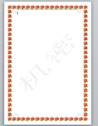 如何用word制成花边框