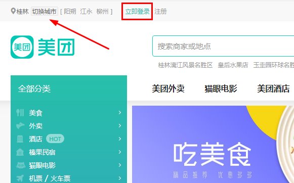 网上酒店预订，如何提前预订酒店？