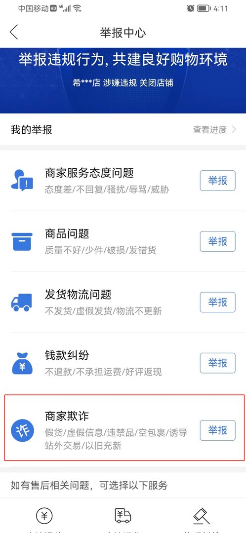 拼多多上买到了假货，应该怎么处理维权？