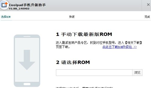 酷派5876刷机怎么刷？