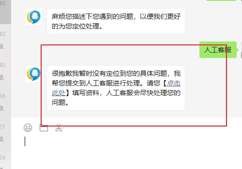 腾讯24小时人工客服怎么找?