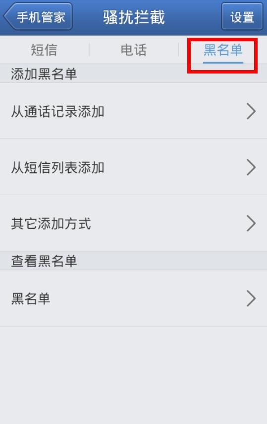 怎样投诉垃圾短信