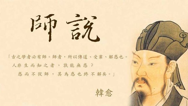 《师说》原文&翻译