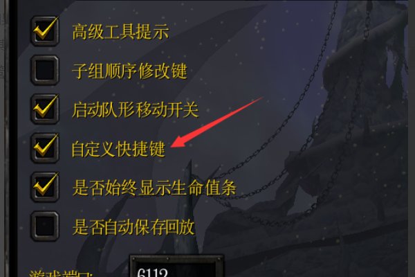 魔兽争霸3怎么修改快捷键