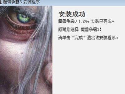 魔兽争霸怎么下载？
