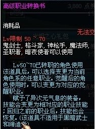 DNF现在还有卖自由转职书的吗