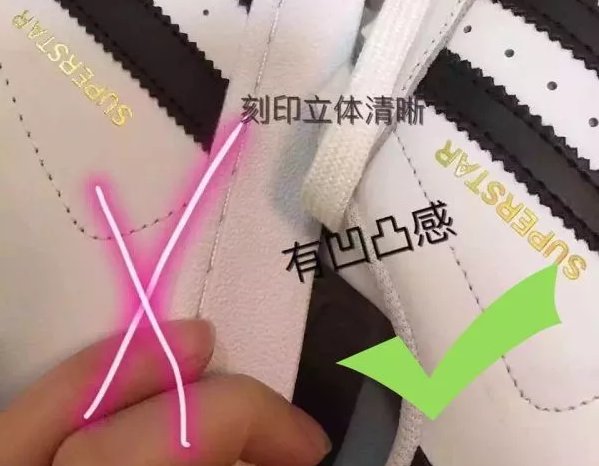 阿迪达斯三叶草贝壳头怎样鉴别真假?