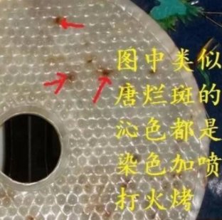 如何鉴别古玉沁色（附图）