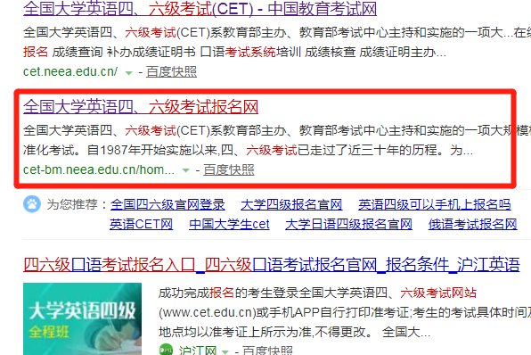 如何查询四六级准考证号？