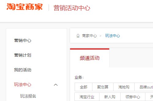 淘宝店家精选怎么上的呢