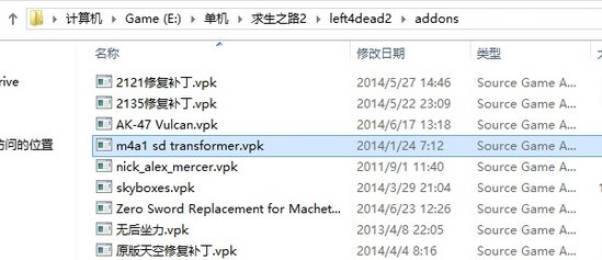求生之路2MOD该放在哪里啊
