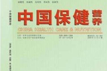中国保健营养杂志是正规期刊吗