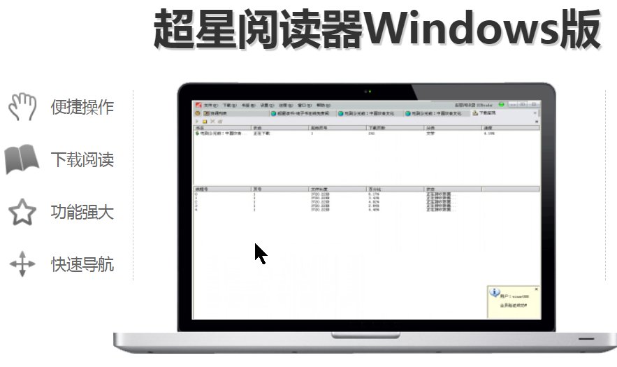什么是超星阅览器？其主要功能是什么?