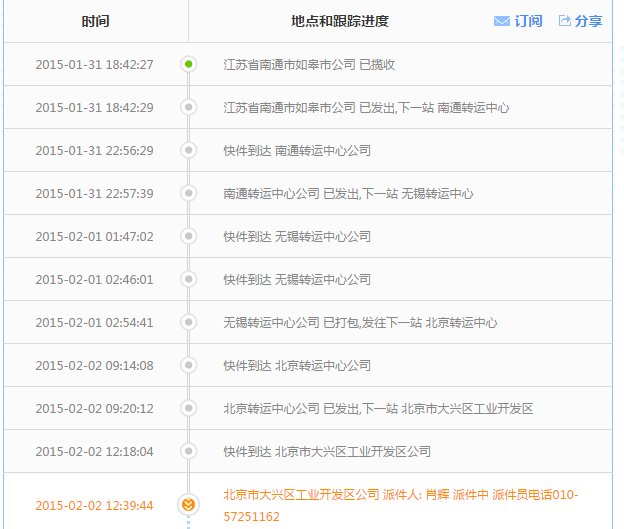 园通快通快递单号查询100218377569