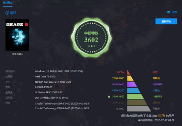 战争机器配置要求