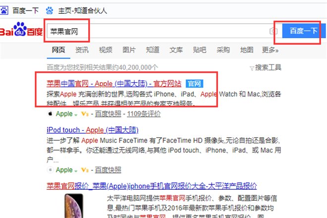 怎么进苹果官网