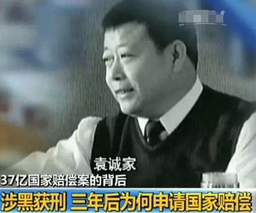 辽宁公安厅决定如何赔偿袁诚家夫妇？