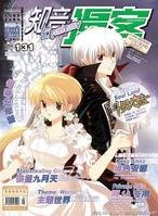 中国好的动漫杂志有哪些