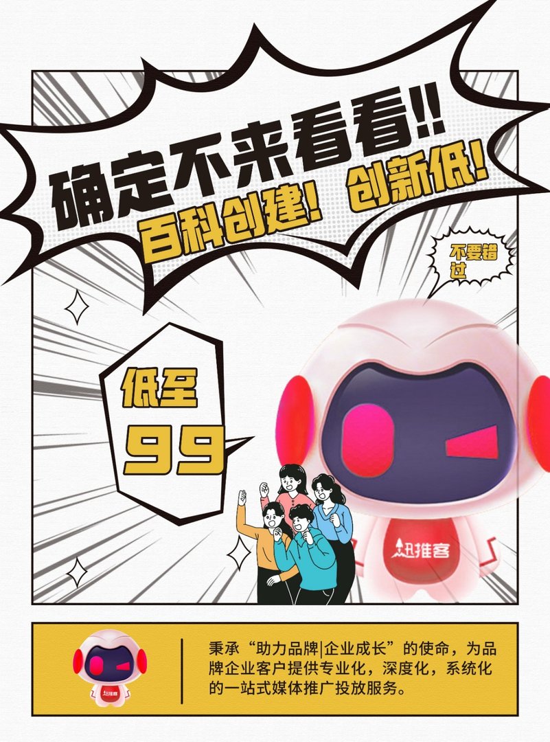 怎么创建百度百科?