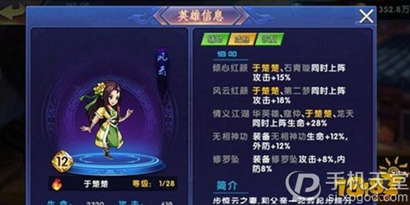 中华英雄破解版手游阵容怎么搭配 最强阵容搭配攻略