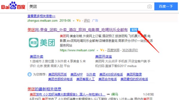 网上酒店预订，如何提前预订酒店？