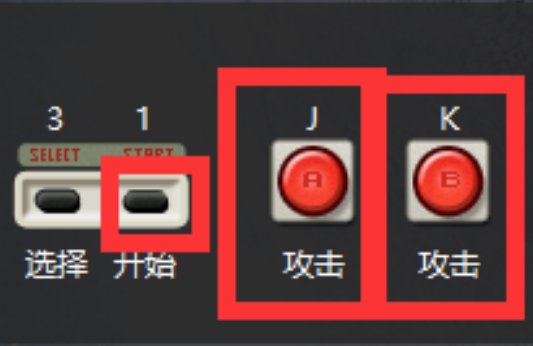 FC的坦克大战怎么调命?