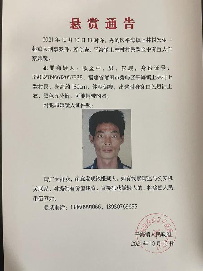 莆田刑案的嫌犯与3户邻居有土地纠纷,你如何看待这件事?