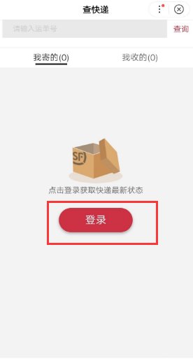 SF1124756994790快递单号是顺丰快递单号？