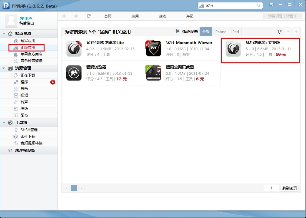 >>猛犸浏览器 在哪里能下载？