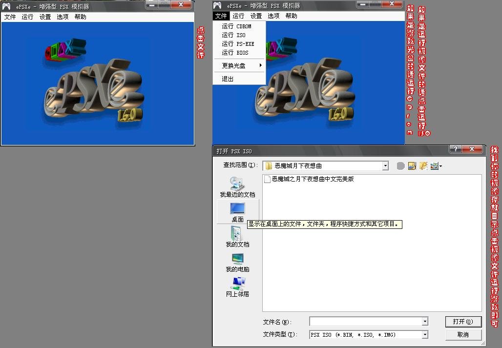 谁能教一下，怎么用ePSXe  1.52模拟器玩恶魔城月下夜想曲