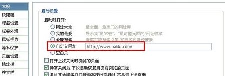 怎么设置搜狗为主页