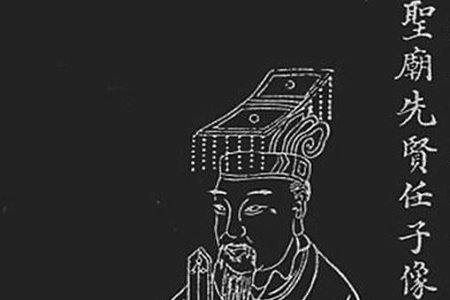 姓任的历史名人有哪些？