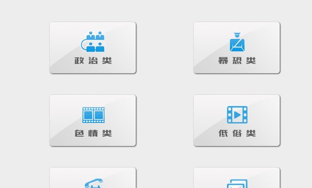 如何在网上举报