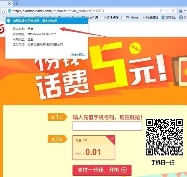 www·gz10086·cn/10086c1ient/不是要送五元话费吗