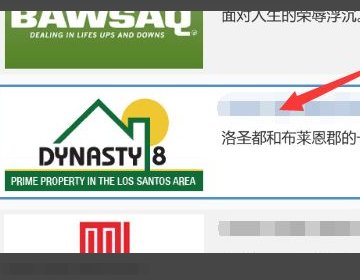 gta5线上模式买不了房子,提示要等西门的电话怎么办?