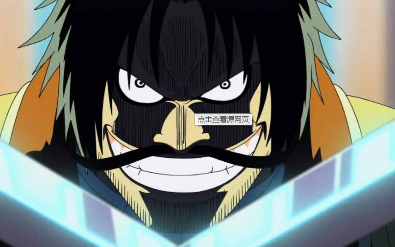 海贼王里面的哥尔·D·罗杰为什么被处死?