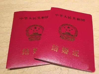 黄晓明angelababy领证了吗