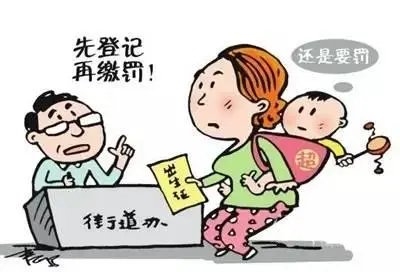 社会抚养费正式退出历史舞台，这项费用此前是针对哪些群众征收的？